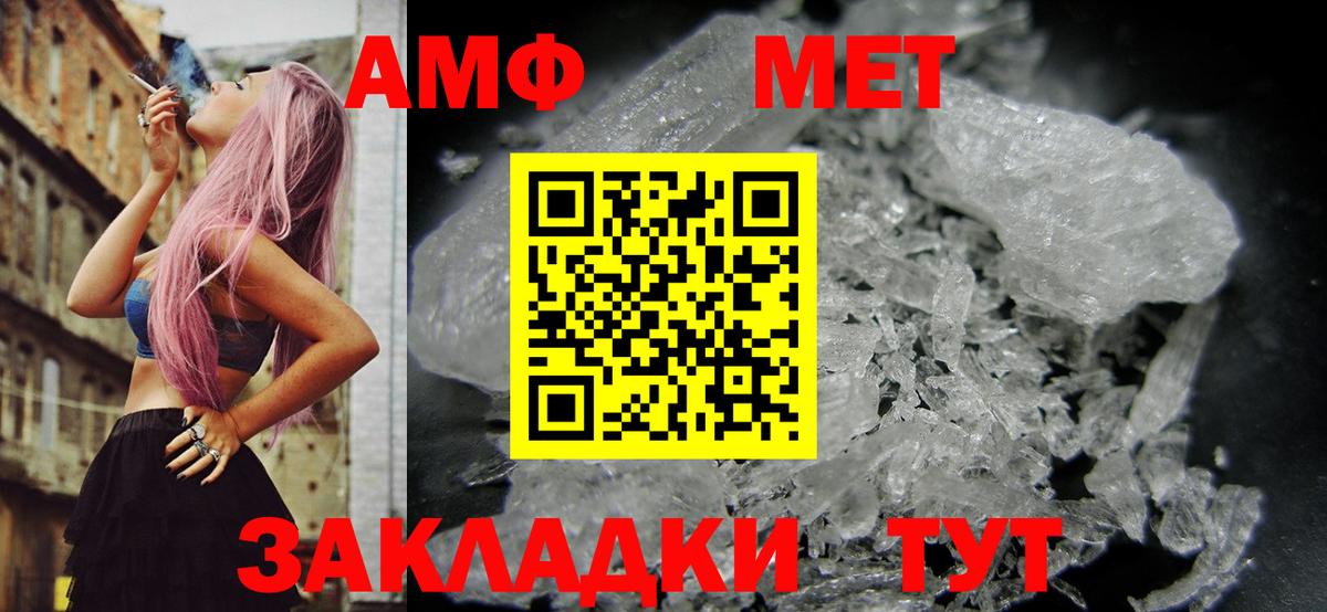 АМФ  АМФЕТАМИН 98%  Вход с VPN  Урюпинск 