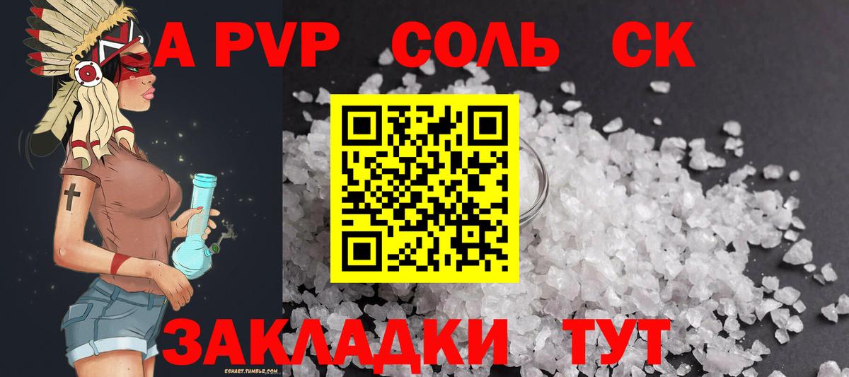 Урюпинск  А ПВП СК  наркошоп  А ПВП СК КРИС  Вход с VPN 