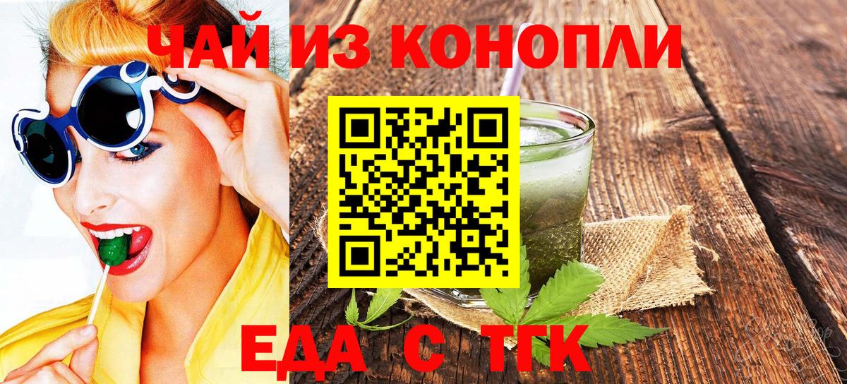 Canna-Cookies марихуана  Вход с VPN  Урюпинск 