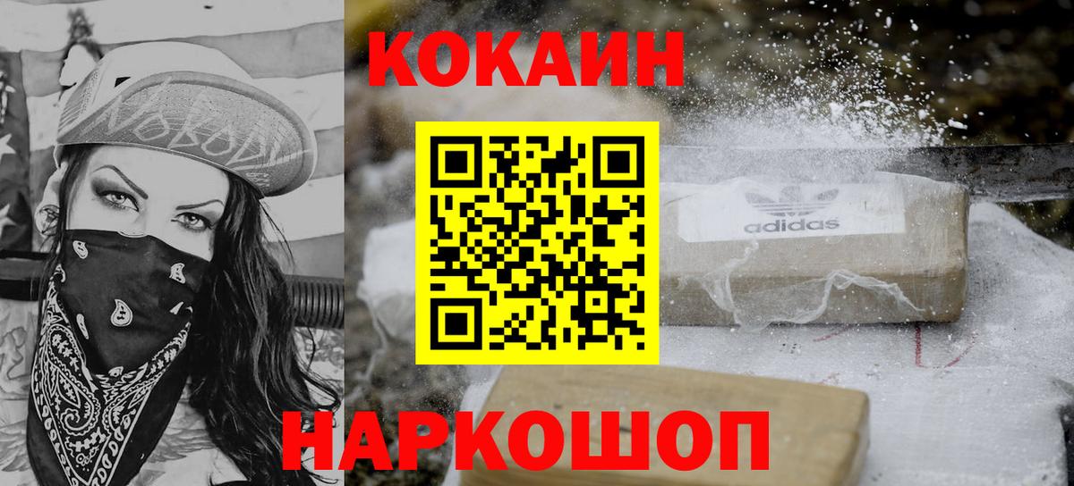 Кокаин VHQ Урюпинск