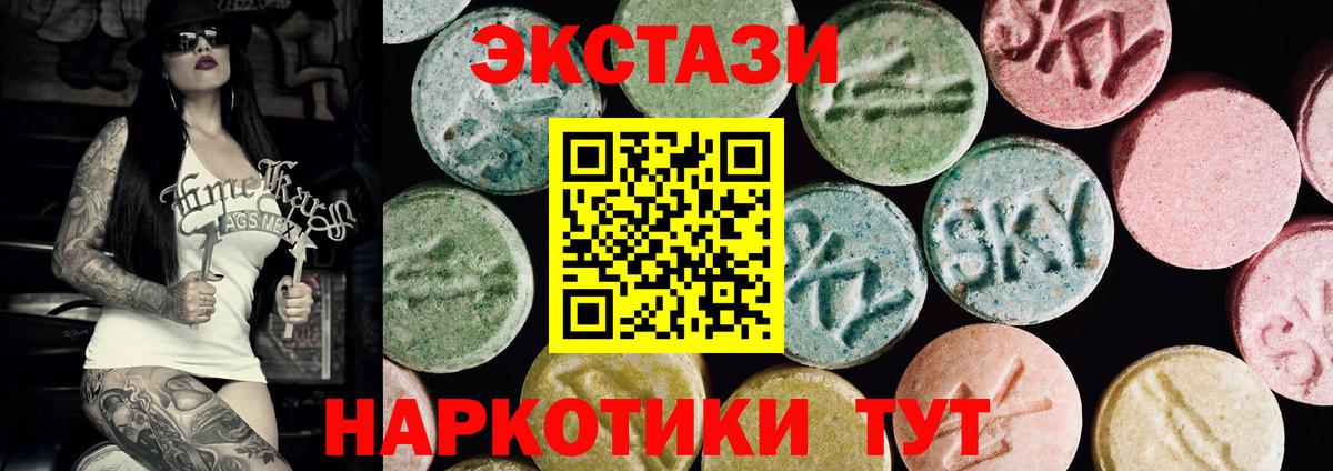 Экстази  Вход с VPN  Урюпинск  ЭКСТАЗИ бентли  Ecstasy Punisher 