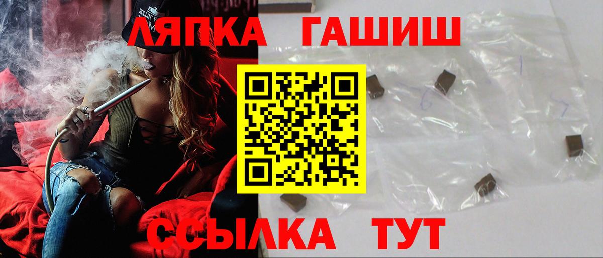 ГАШ VHQ  Вход с VPN  наркотики  Урюпинск 