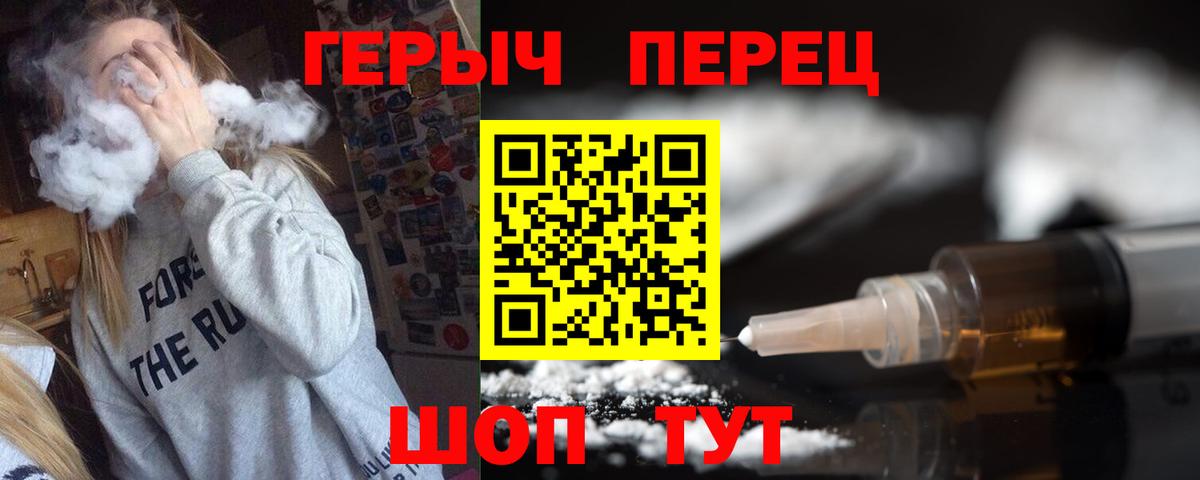 Урюпинск  ГЕРОИН афганец  Вход с VPN 