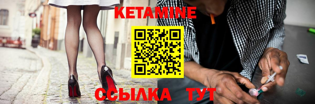 Урюпинск  КЕТАМИН VHQ  Вход с VPN 