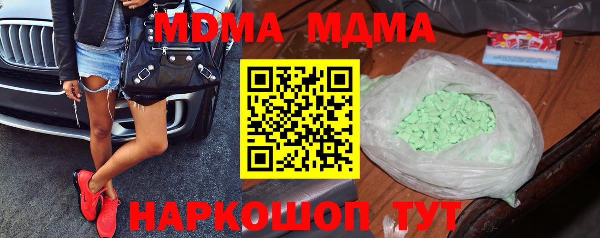 MDMA молли  Вход с VPN  MDMA  MDMA Molly  Урюпинск 