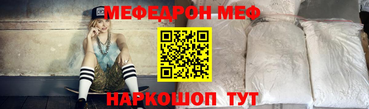 Урюпинск  МЕФ  Вход с VPN  Меф мяу мяу  Меф  Меф кристаллы 