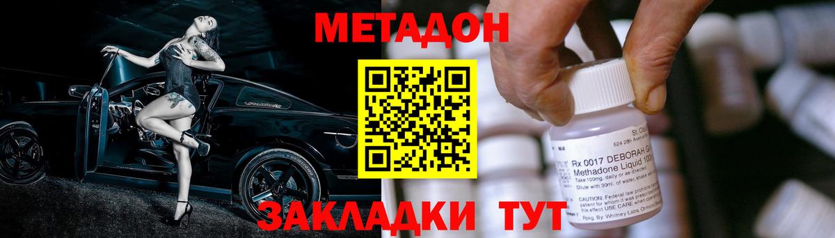 Метадон мёд Урюпинск