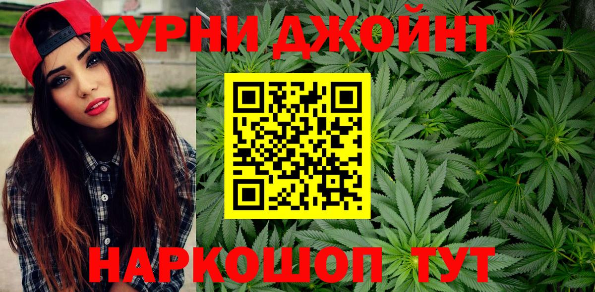 МАРИХУАНА Ganja  Бошки Шишки OG Kush  Бошки марихуана тримм  Урюпинск  Вход с VPN 